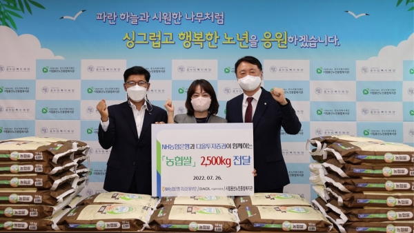 다올투자증권과 NH농협은행이 함께 서울시 용산구 소재 시립용산노인종합복지관을 방문해 쌀을 전달하고 기념 촬영을 하고 있다. 왼쪽부터 다올투자증권 최석종 부회장, 시립용산노인종합복지관 조혜진 관장, NH농협은행 권준학 은행장