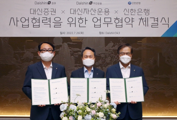 업무협약식에서 진옥동 은행장(가운데)과 대신증권 오익근 대표이사(오른쪽), 대신자산운용 진승욱 대표이사가 체결식이 끝난 후 기념 촬영을 하고 있다. [사진제공=신한은행]