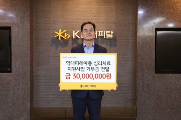 [사진제공=KB캐피탈]