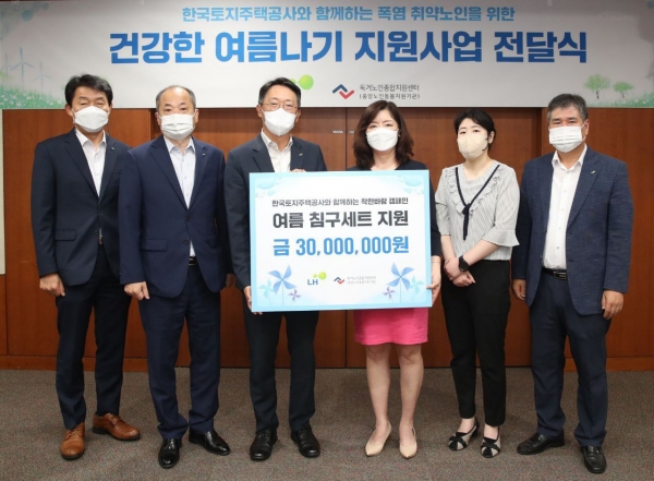 김현준 LH사장(왼쪽 세 번째), 김현미 독거노인종합지원센터장(왼쪽 네 번째) 등 관계자들이 기념촬영을 하고 있다. [사진제공=LH]