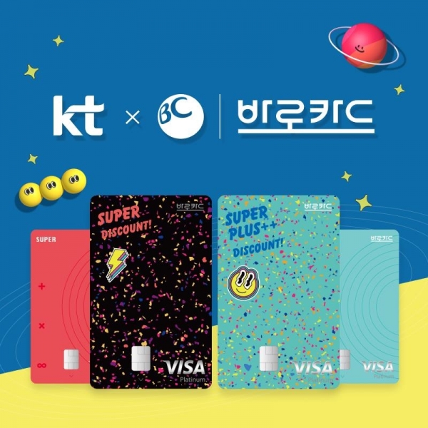 [사진제공=BC카드]