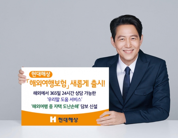 [사진제공=현대해상]