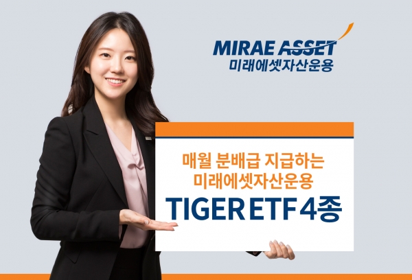 [사진제공=미래에셋자산운용]