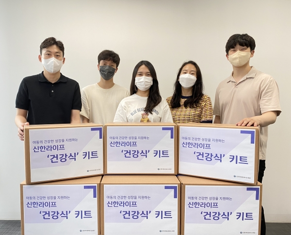 결식 우려 아동 위한 건강식 지원 [사진제공=신한라이프]