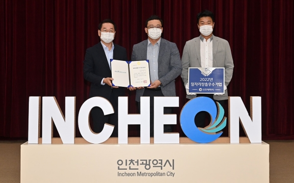 나우로보틱스는 지난 달 26일 인천시청에서 열린 ‘2022년 일자리창출 우수기업 인증서 수여식’에 참석해 전달받았다. [사진제공=나우로보틱스