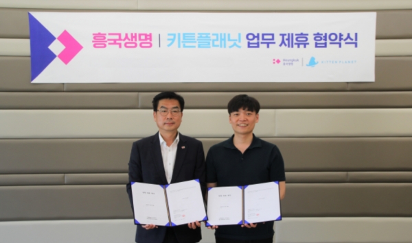 지난달 28일 흥국생명과 키튼플래닛이 비즈니스 협력 위한 업무 제휴 협약식을 진행한 후 김창준 흥국생명 TM사업부장(사진 왼쪽부터)과 최종호 키튼플래닛 대표가 기념촬영을 하고 있다. [사진제공=흥국생명]