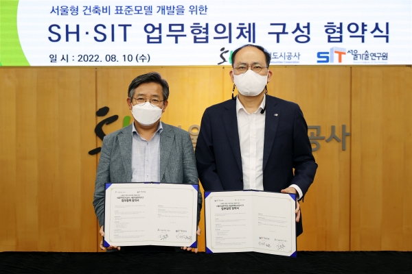 SH공사 서울기술연구원 업무협약 체결식 사진 [사진제공=SH공사]