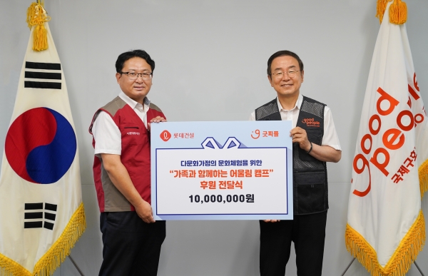홍종수 롯데건설 ESG 팀장(사진 왼쪽부터)과 강대성 굿피플 상임이사가 전달식 이후 기념촬영을 하고 있다. [사진제공=롯데건설]