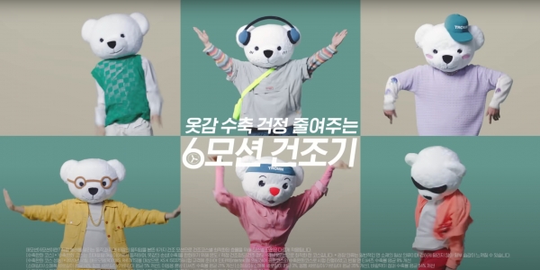 LG전자의 온라인 광고 '트롬곰과 함께 하는 6쾌한 6모션' 편 [사진제공=LG전자]