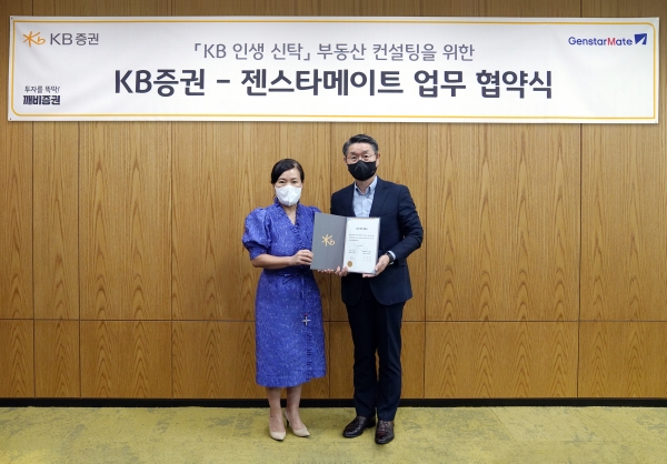 박정림 KB증권 사장(사진 왼쪽부터)과 이창욱 젠스타메이트 사장이 협약식에 참석해 기념촬영을 하고 있다. [사진제공=KB금융]
