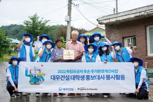 대우건설 대학생 홍보대사들이 강원도 횡성군에서 독립유공자 후손 주거환경개선활동을 펼치는 모습 [사진제공=대우건설]
