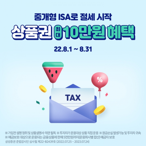[사진제공=삼성증권]