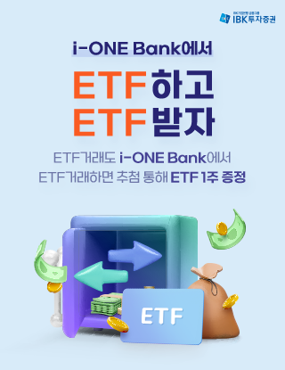 [사진제공=IBK투자증권]