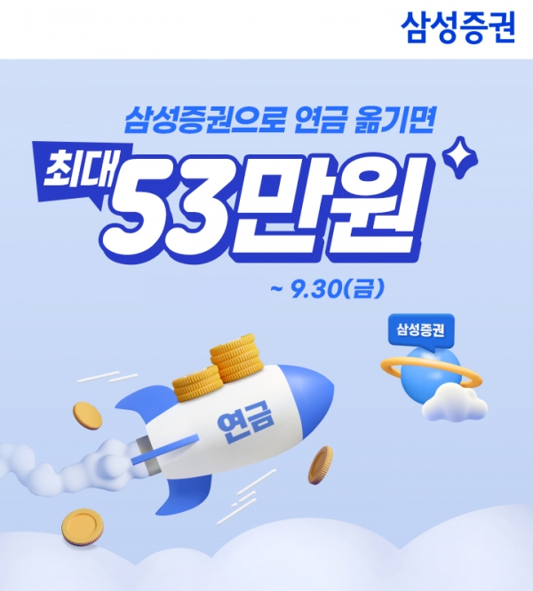 [사진제공=삼성증권]