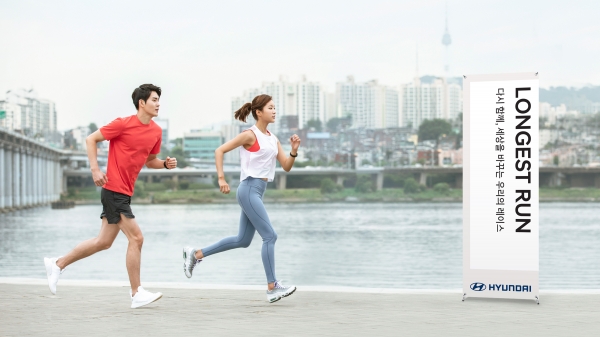 현대자동차가 '롱기스트런 2022'를 10월 15일까지 진행한다. [사진제공=현대자동차]