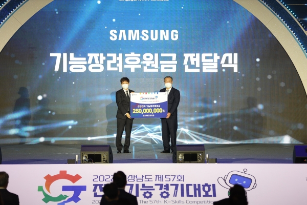 29일 창원컨벤션센터에서 열린 '제 57회 전국기능경기대회' 개회식에서 삼성전자 한우섭 삼성기능올림픽 사무국장(왼쪽)이 한국산업인력공단 어수봉 이사장(오른쪽)에게 대회 후원금을 전달하고 있다. [사진제공=삼성전자]