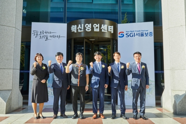 SGI서울보증은 혁신영업센터를 확대해 비대면 디지털 영업 활성화에 나설 계획이라고 2일 밝혔다.1일 종로구 SGI서울보증 본사 1층에서 열린 혁신영업센터 이전식에서 유광열 대표이사(오른쪽에서 3번째)와 참석자들이 기념촬영을 하고 있다