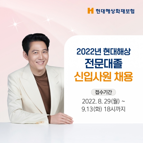 [사진제공=현대해상]