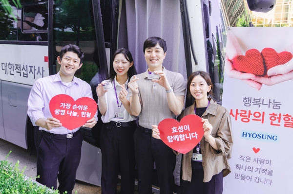 효성이 7일 대한적십자사와 함께 서울 마포구 공덕동 본사에서 사랑의 헌혈 행사를 진행했다. [사진제공=효성]