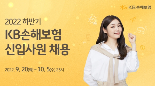 [사진제공=KB손해보험]