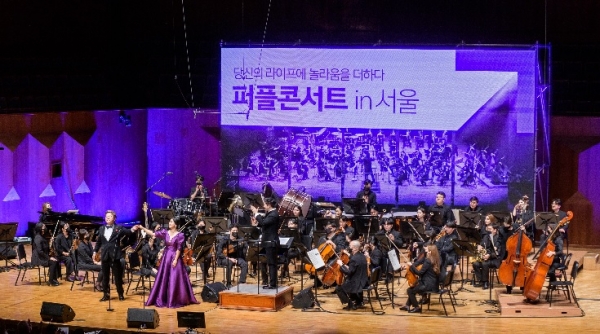 신한라이프가 퍼플콘서트 in 서울 개최