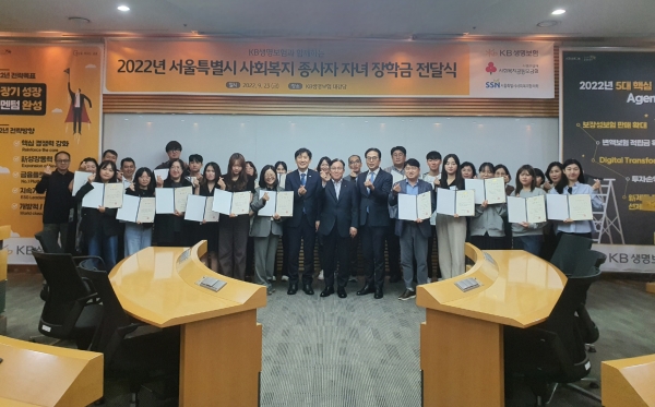 [사진제공=KB생명보험]