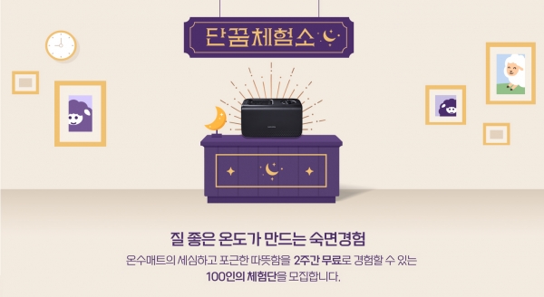 [사진제공=경동나비엔]