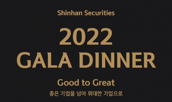 [사진제공=신한금융투자]