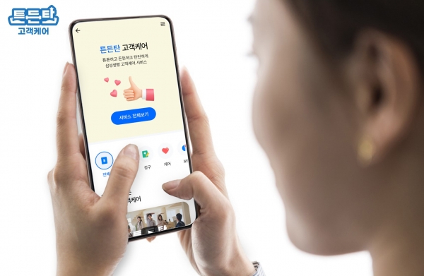 [사진제공=삼성생명]