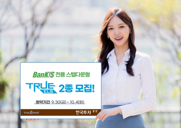 [사진제공=한국투자증권]