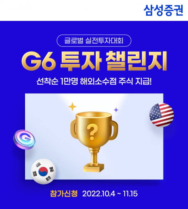 [사진제공=삼성증권]