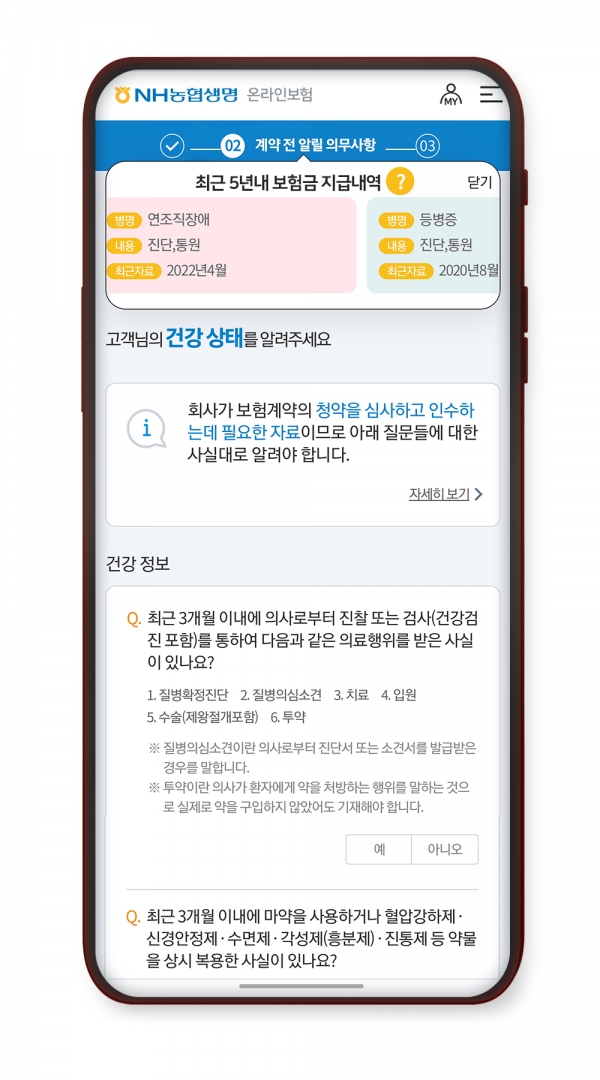 [사진제공=NH농협생명]