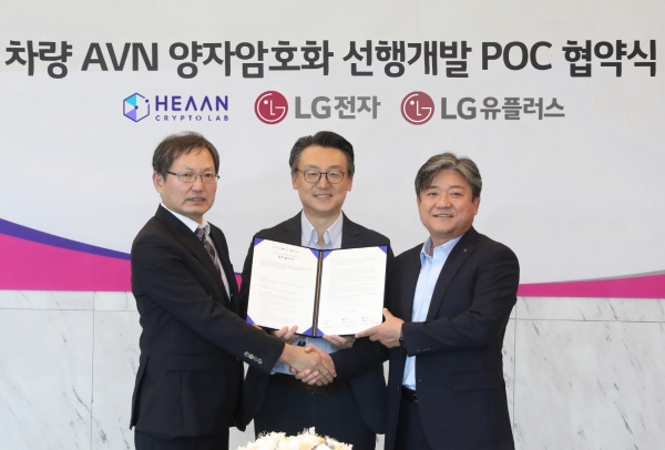 LG전자가 LG유플러스, 크립토랩과 함께 양자내성암호 기술 분야 협력을 위한 업무협약을 맺고 전장사업의 사이버보안 경쟁력을 강화한다. 사진 왼쪽부터 천정희 크립토랩 대표, 은석현 LG전자 VS사업본부장, 최택진 LG유플러스 기업부문장. [사진제공=LG전자]