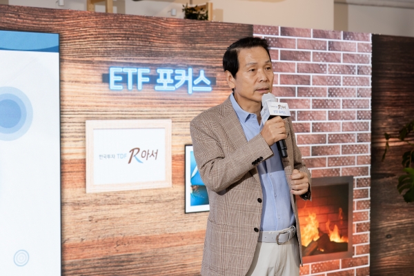 [사진제공=한국투자신탁운용]