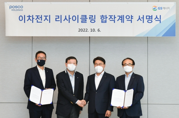 [사진제공=포스코홀딩스]