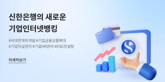 [사진제공=신한은행]