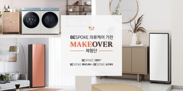 [사진=삼성전자]