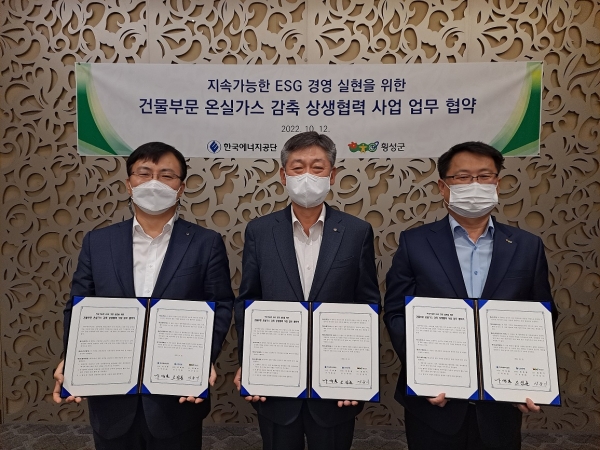 지난 12일, 서울시 서초구 양재동 엘타워에서 진행된 업무협약에서 조정훈 신한은행 ESG 본부장(왼쪽), 박병춘 한국에너지공단 수요관리이사(가운데), 안중기 횡성군청 부군수(오른쪽)가 협약식을 마친 후 기념촬영을 하고 있다.