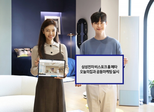 삼성전자 모델이 서울 논현동에 위치한 삼성 디지털프라자 강남본점에서 비스포크 홈 메타와 오늘의집 공동 마케팅을 소개하고 있다. [사진=삼성전자]