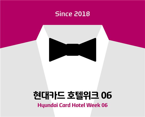 [사진제공=현대카드]