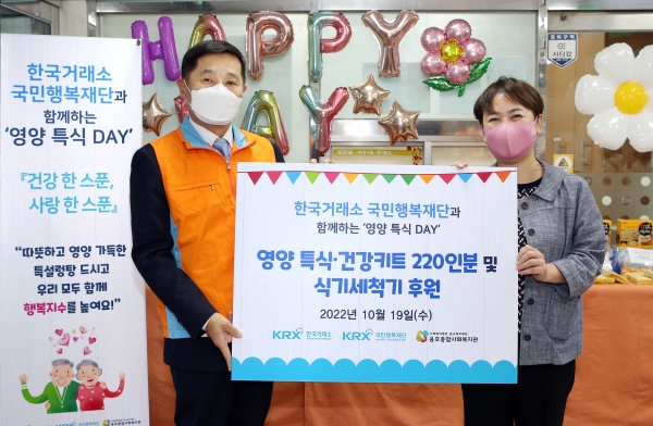 [사진제공=한국거래소]