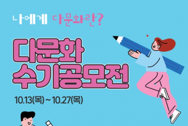 우리다문화장학재단이 대국민 참여 프로그램을 진행한다. [사진제공=우리다문화장학재단]