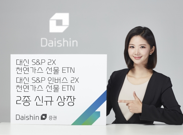 대신증권이 [사진제공=대신증권]
