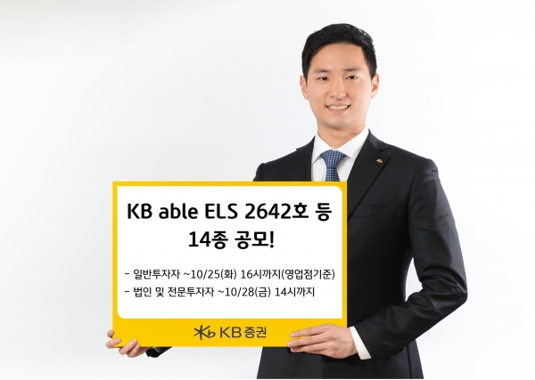 [사진제공=KB증권]