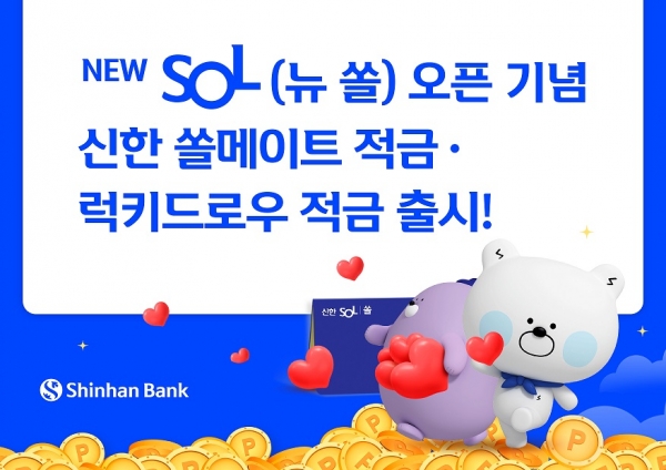 [사진제공=신한은행]