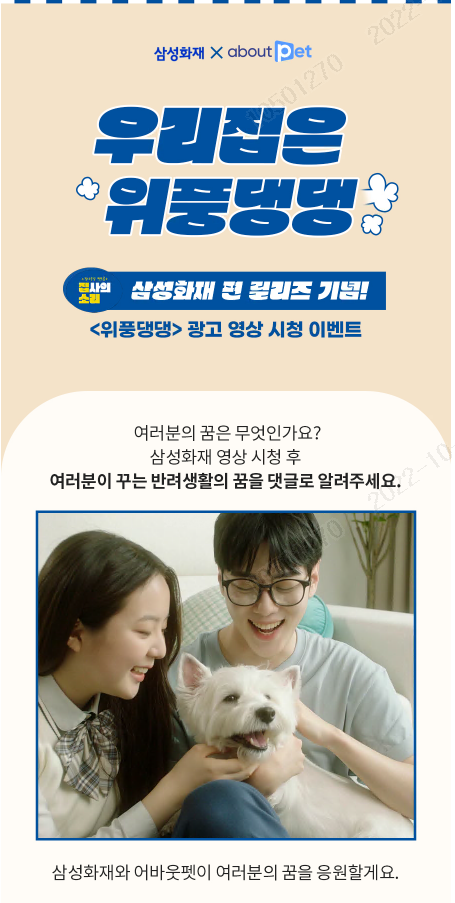 [사진제공=삼성화재]