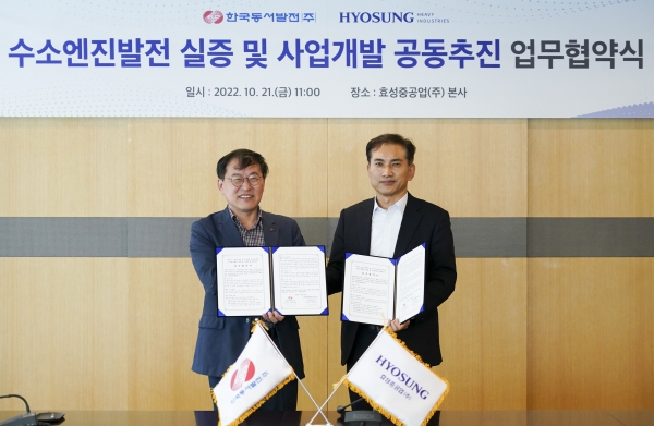 좌) 조상기 한국동서발전 사업부사장과 우)이만석 효성중공업 기전 PU장이 MOU 체결 기념사진을 촬영하고 있다. [사진=효성중공업]