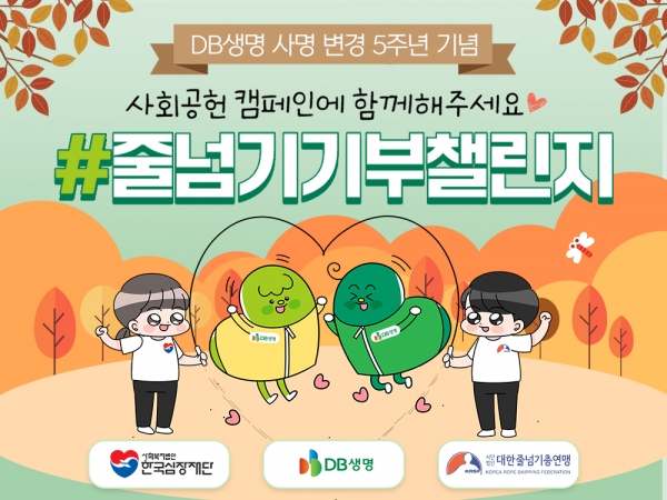 [사진제공=DB생명]