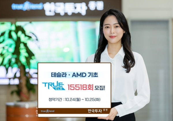 [사진제공=한국투자증권]