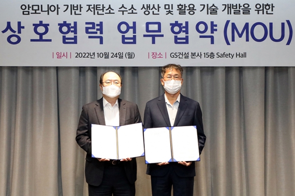 권혁태 GS건설 RIF Tech.원장(사진 왼쪽부터)과 김종섭 에코프로에이치엔 김종섭 대표가 업무협약을 체결하고 기념촬영을 하고 있다. [사진제공=GS건설]